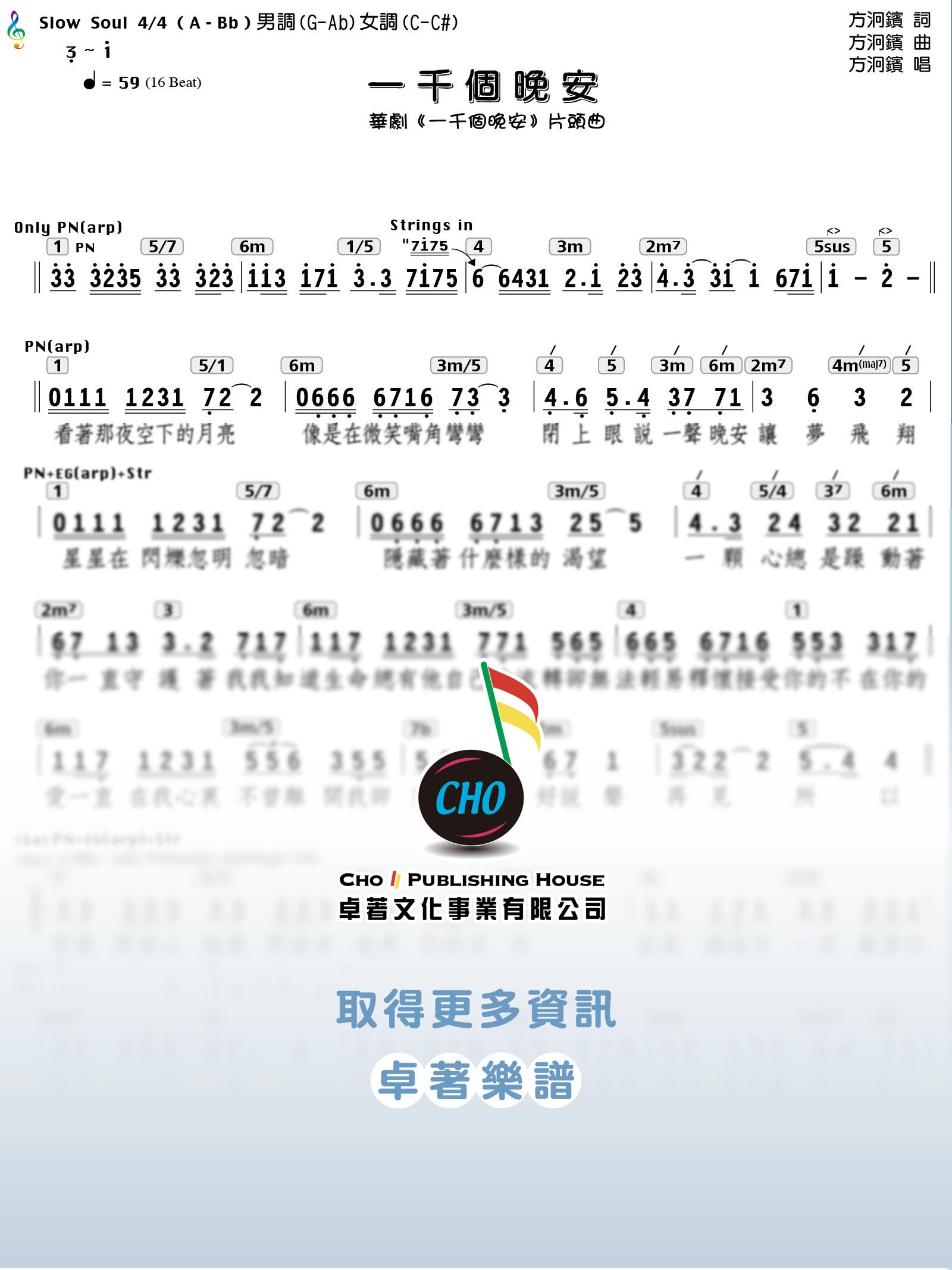 一千個晚安
